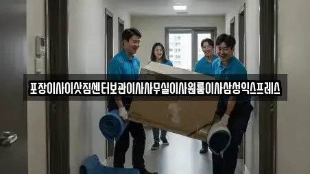 경북 성주군 가천면 전문 원룸이사,사무실이사,용달이사,이사,포장이사 업체 3 위치 경북 성주군 가천면 전문 원룸이사,사무실이사,용달이사,이사,포장이사 업체 3 위치