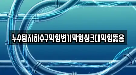 경상남도 김해 동상동 싱크대뚫음 역세권 14곳