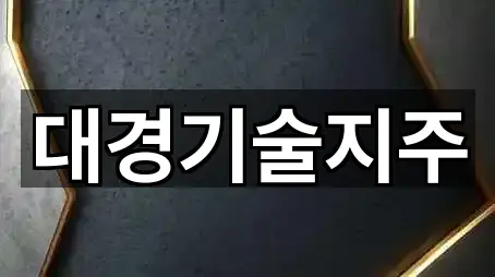 [주소] 경산시 상방동 창업투자 1곳