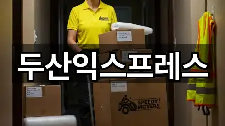 경상남도 창원 의창구 봉림동 이사 5곳 — 연락처