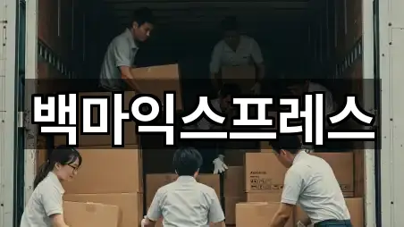 방금 추가된 서울 강동구 상일동 이사 5곳