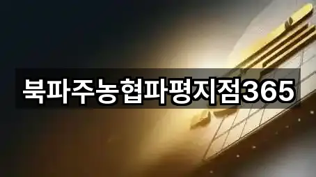 진동면 대출 연락처만 모아보기 2곳