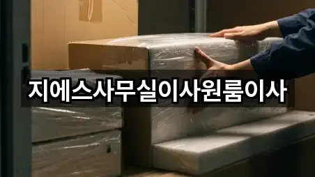 행주내동 원룸이사 5곳 지도 이동